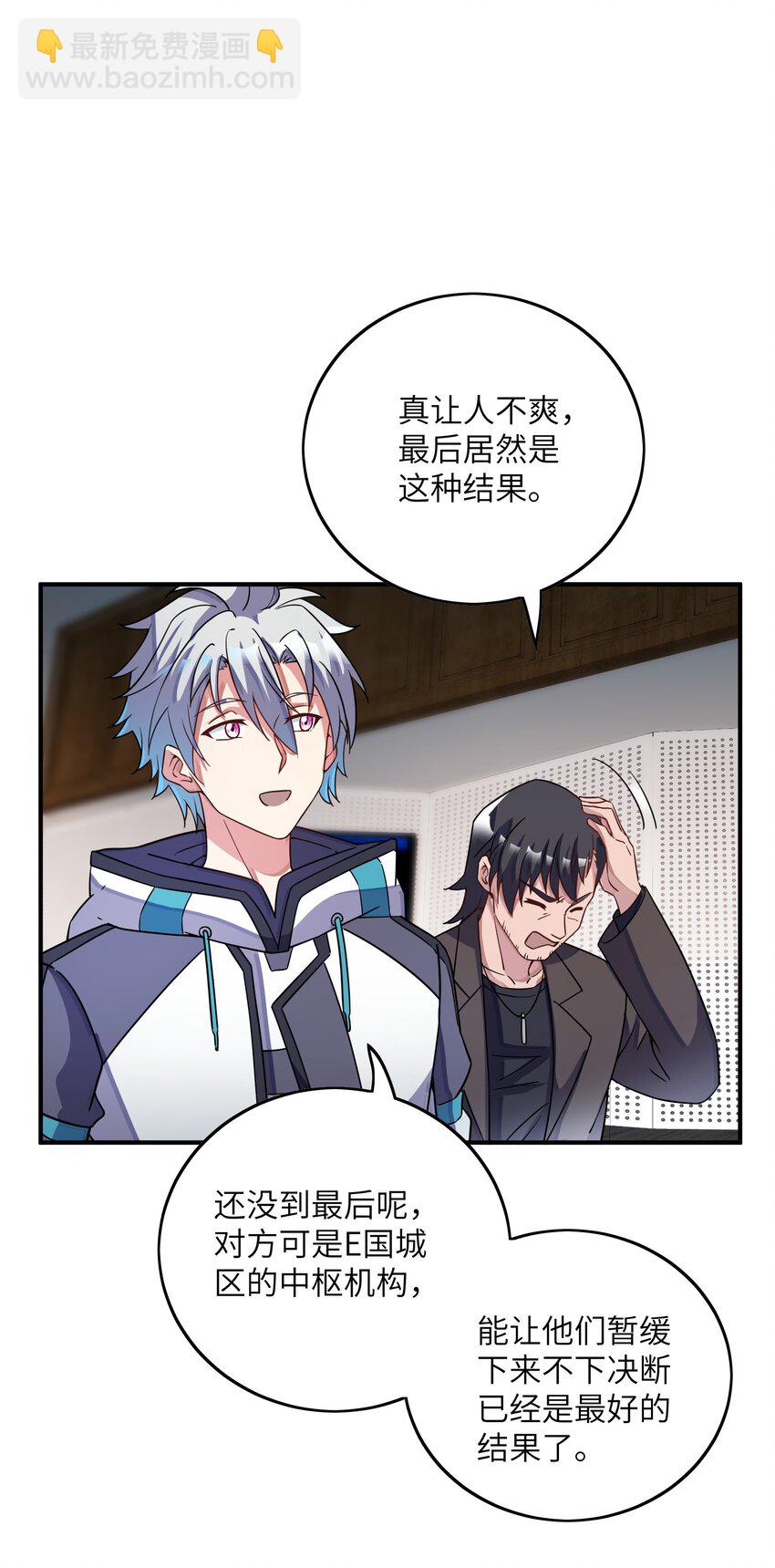 我只有兩千五百歲 - 049 延遲判決(1/2) - 5