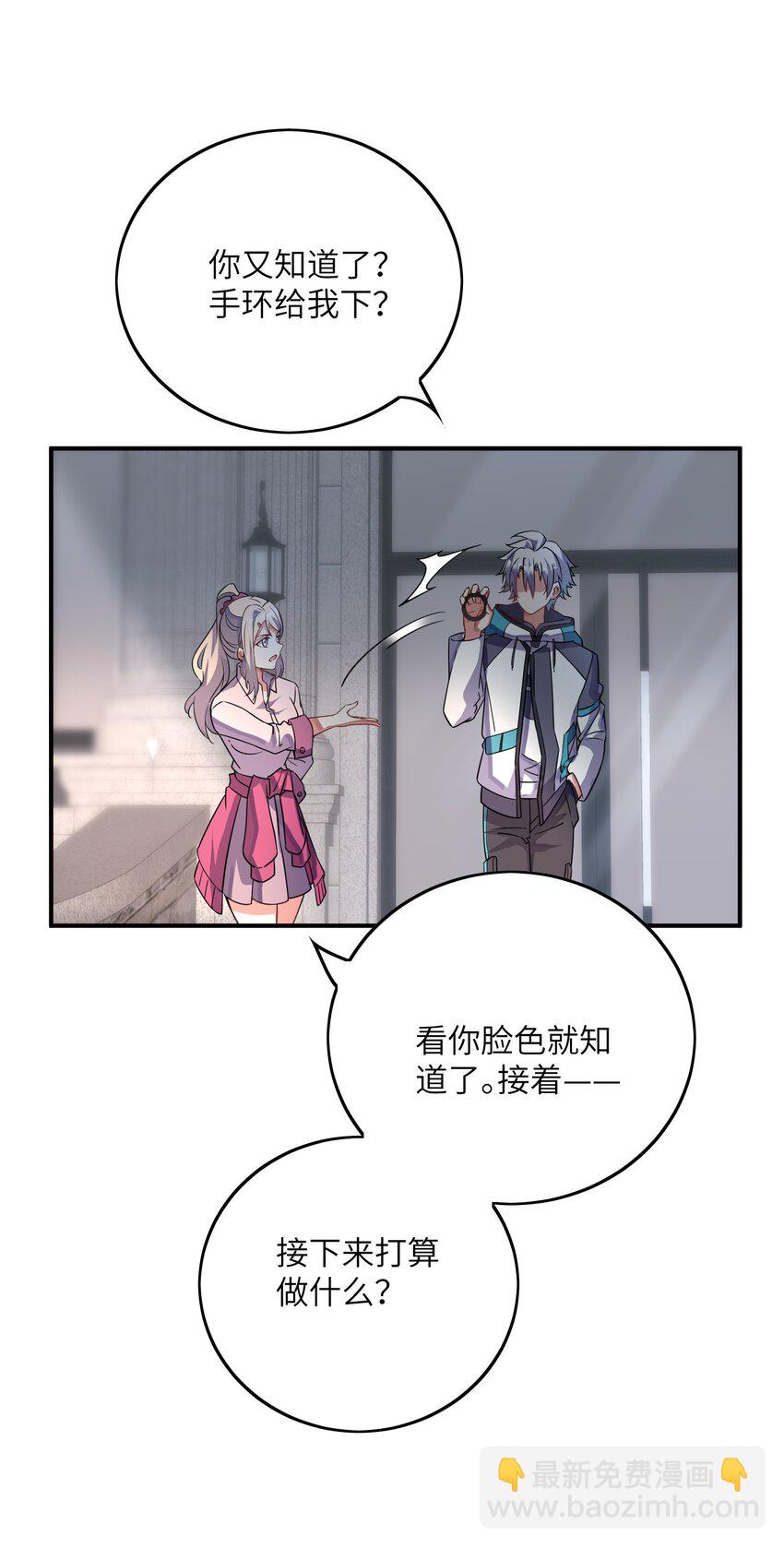 我只有兩千五百歲 - 049 延遲判決(1/2) - 1