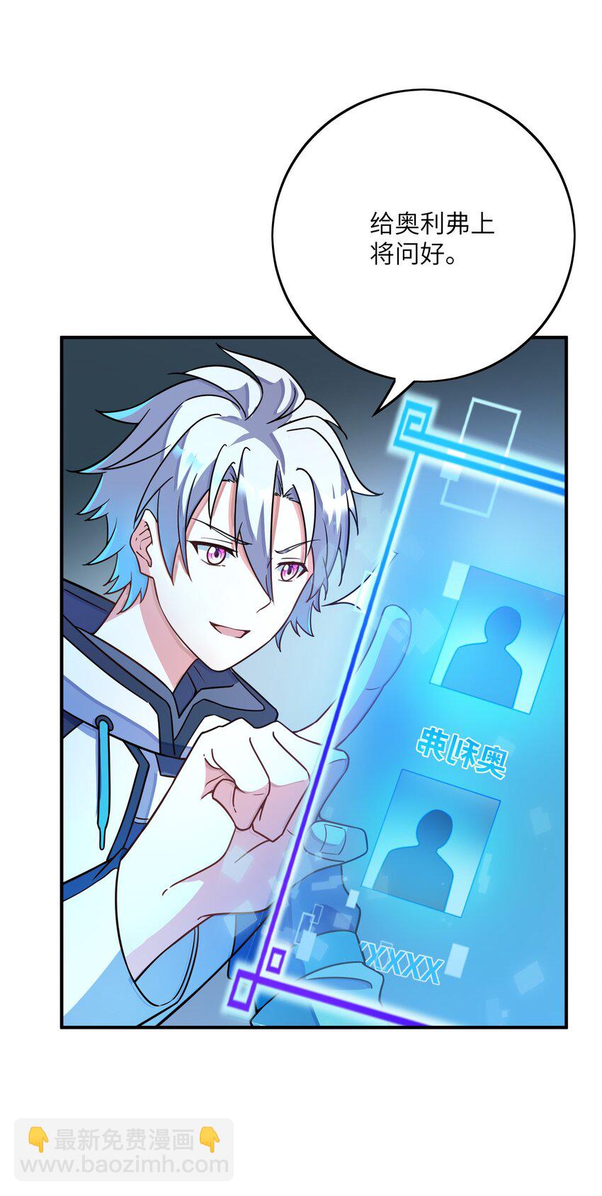 我只有兩千五百歲 - 049 延遲判決(1/2) - 2