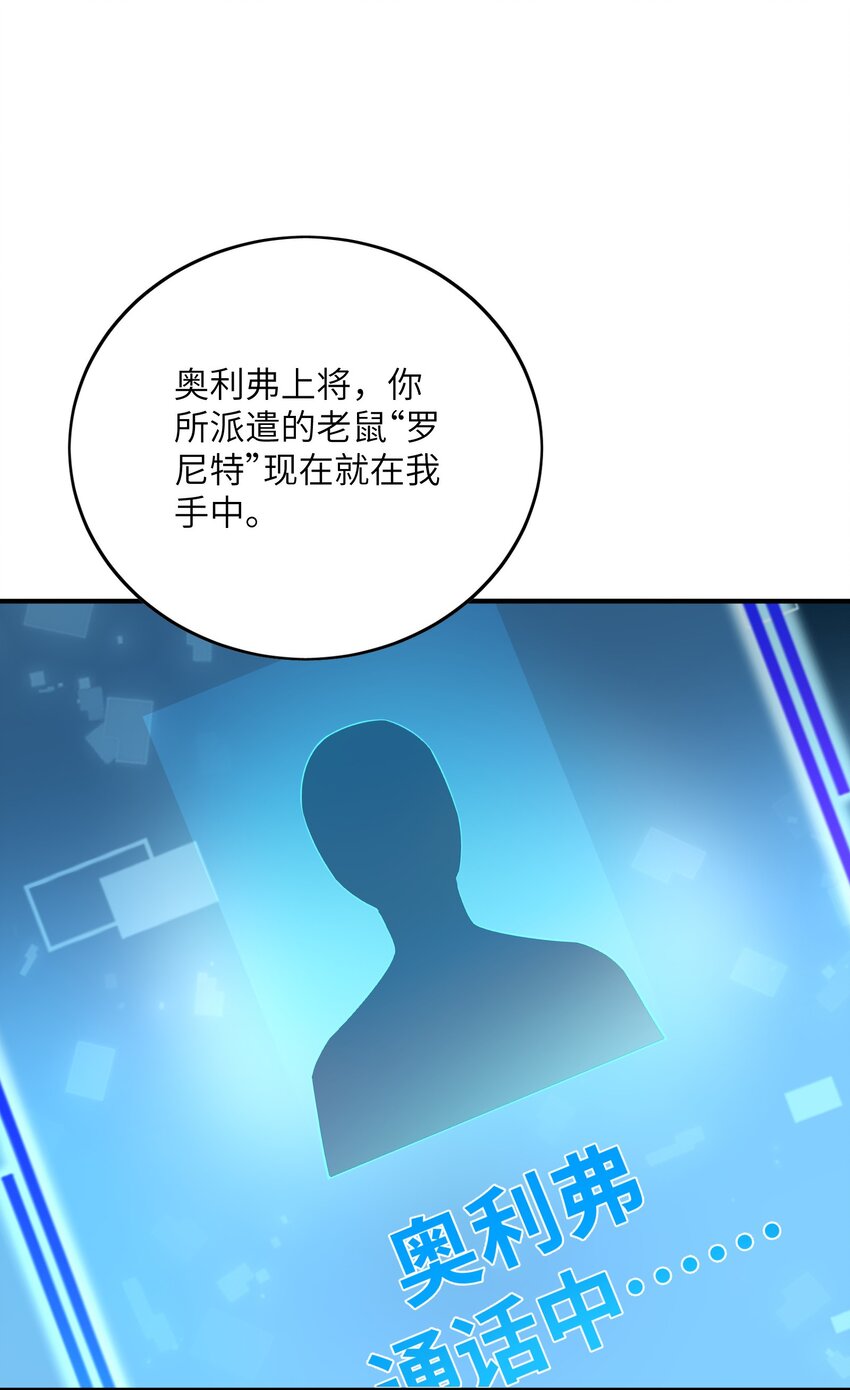 我只有兩千五百歲 - 049 延遲判決(1/2) - 3