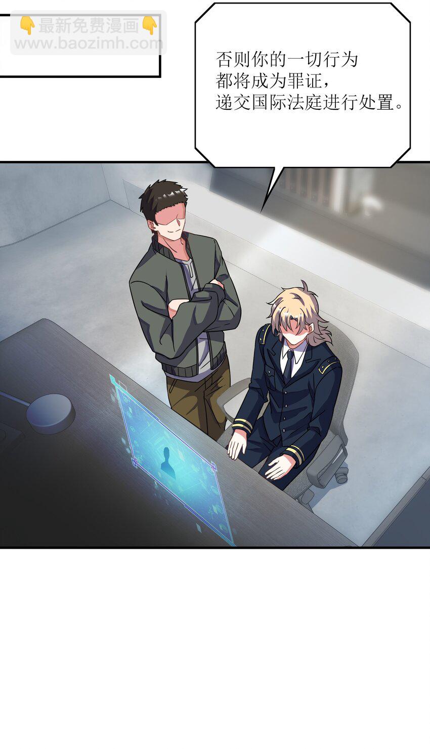 我只有兩千五百歲 - 049 延遲判決(1/2) - 5