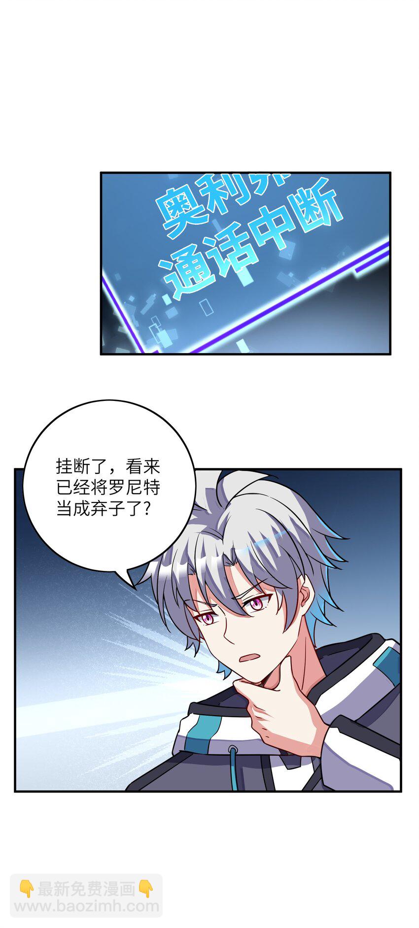 我只有兩千五百歲 - 049 延遲判決(1/2) - 7