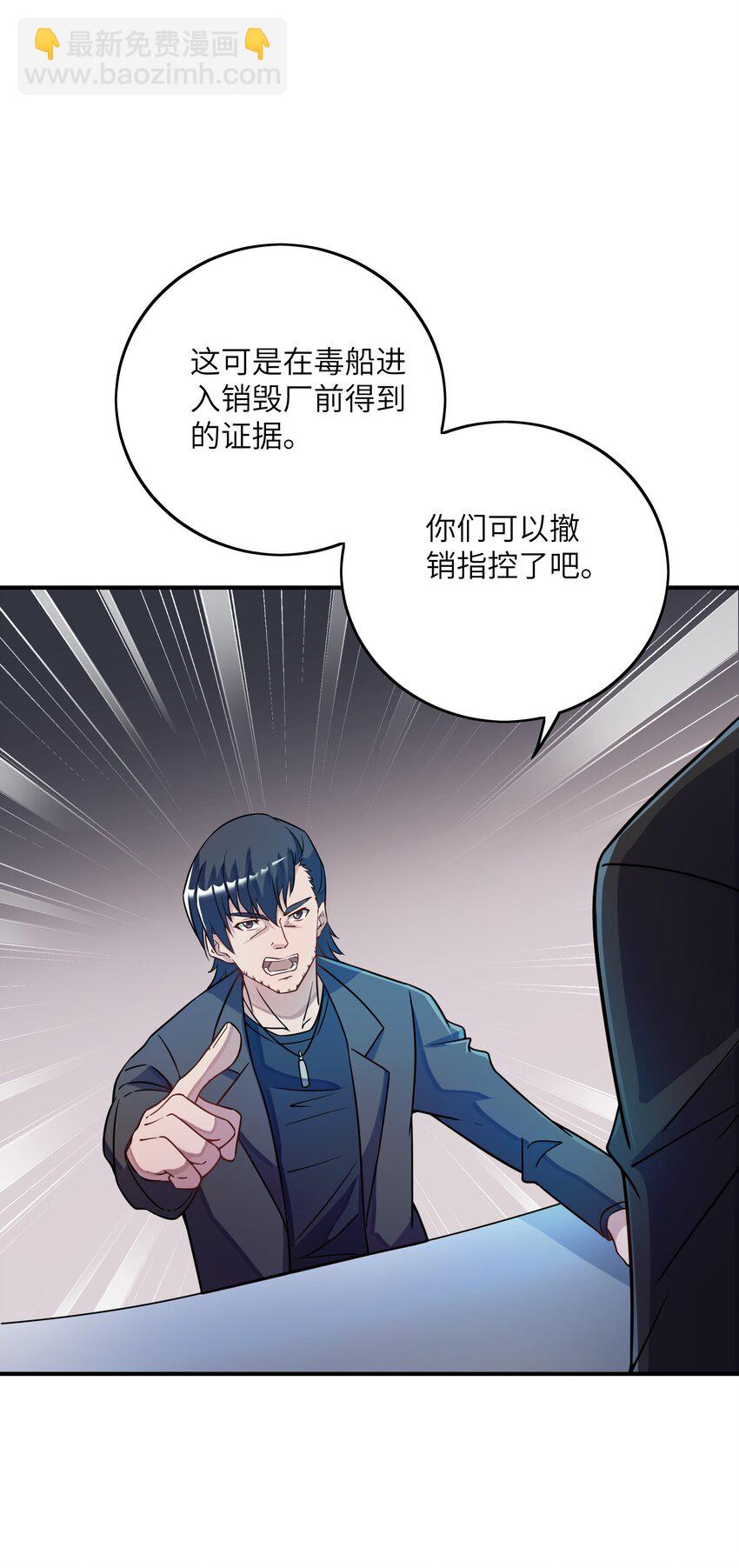 我只有兩千五百歲 - 049 延遲判決(1/2) - 4