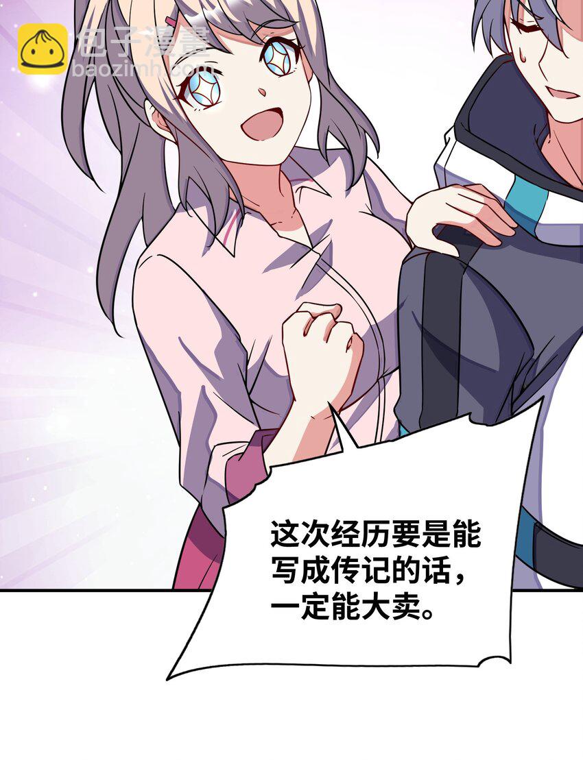 我只有兩千五百歲 - 049 延遲判決(1/2) - 2