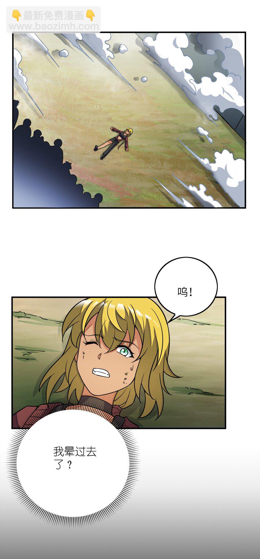 我只有兩千五百歲 - 049 延遲判決(1/2) - 7