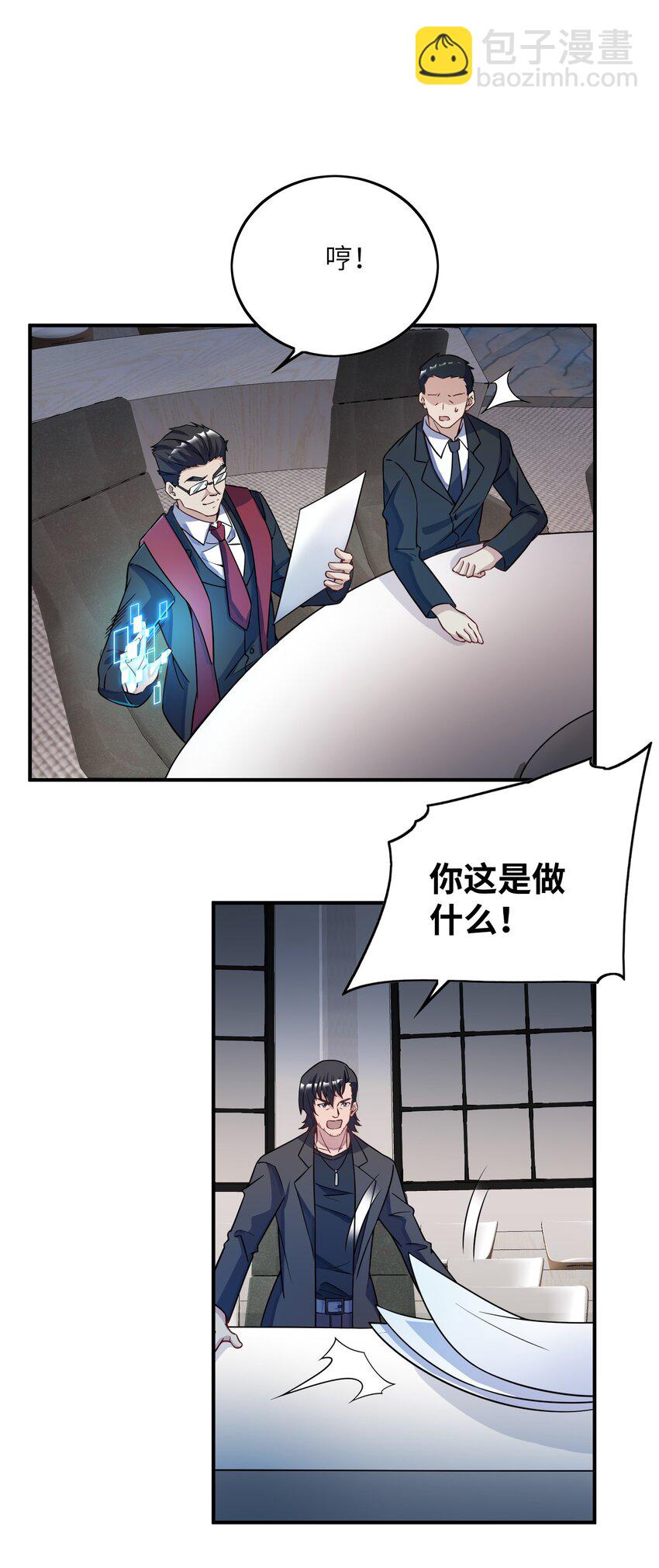 我只有兩千五百歲 - 049 延遲判決(1/2) - 5