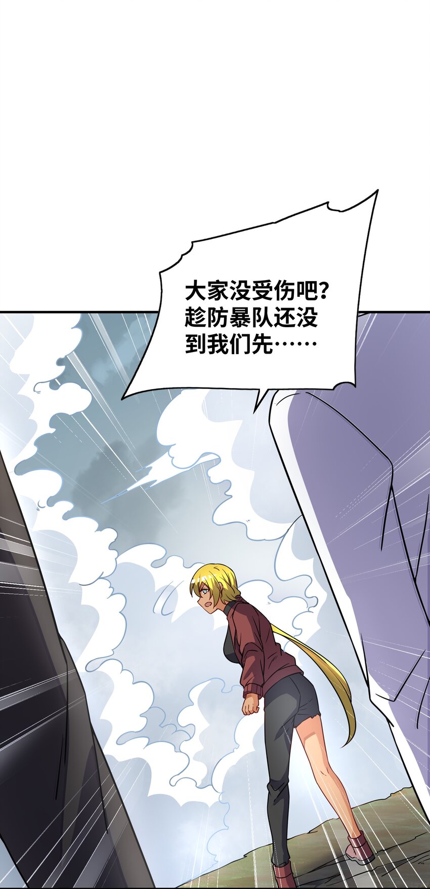 我只有兩千五百歲 - 049 延遲判決(2/2) - 2