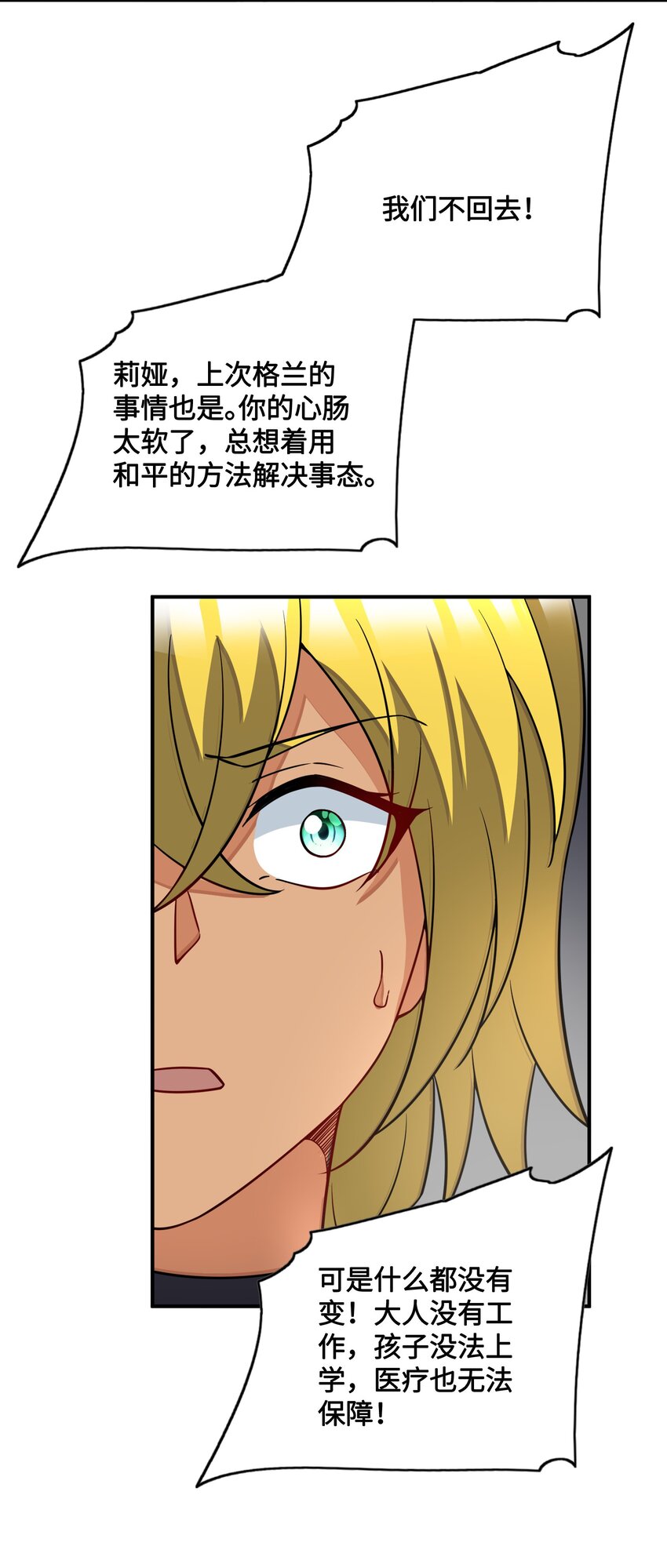 我只有兩千五百歲 - 049 延遲判決(2/2) - 1