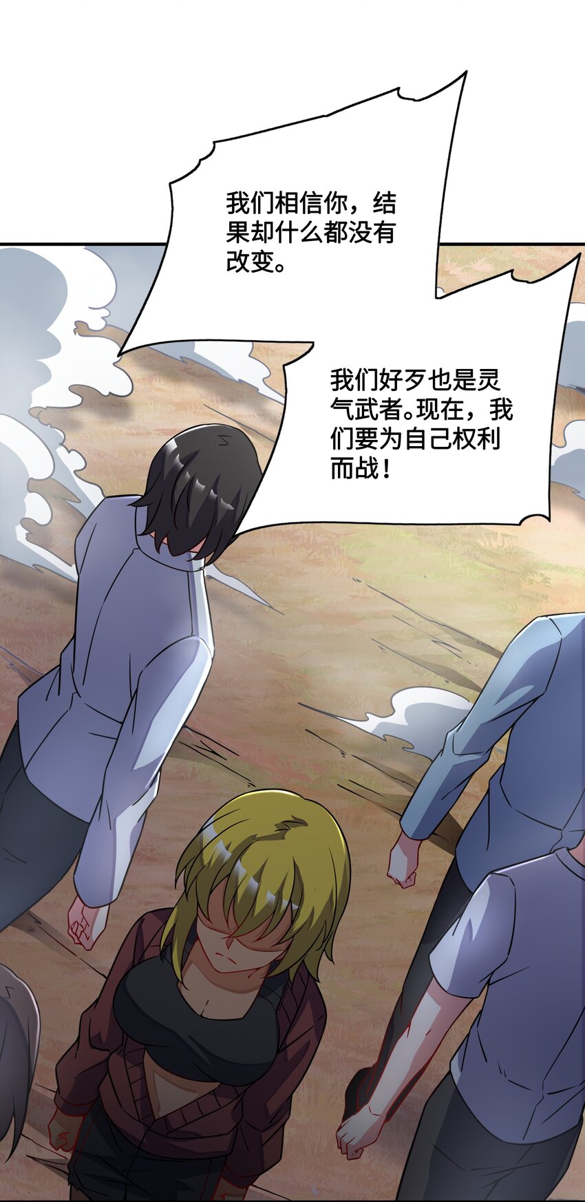 我只有兩千五百歲 - 049 延遲判決(2/2) - 2