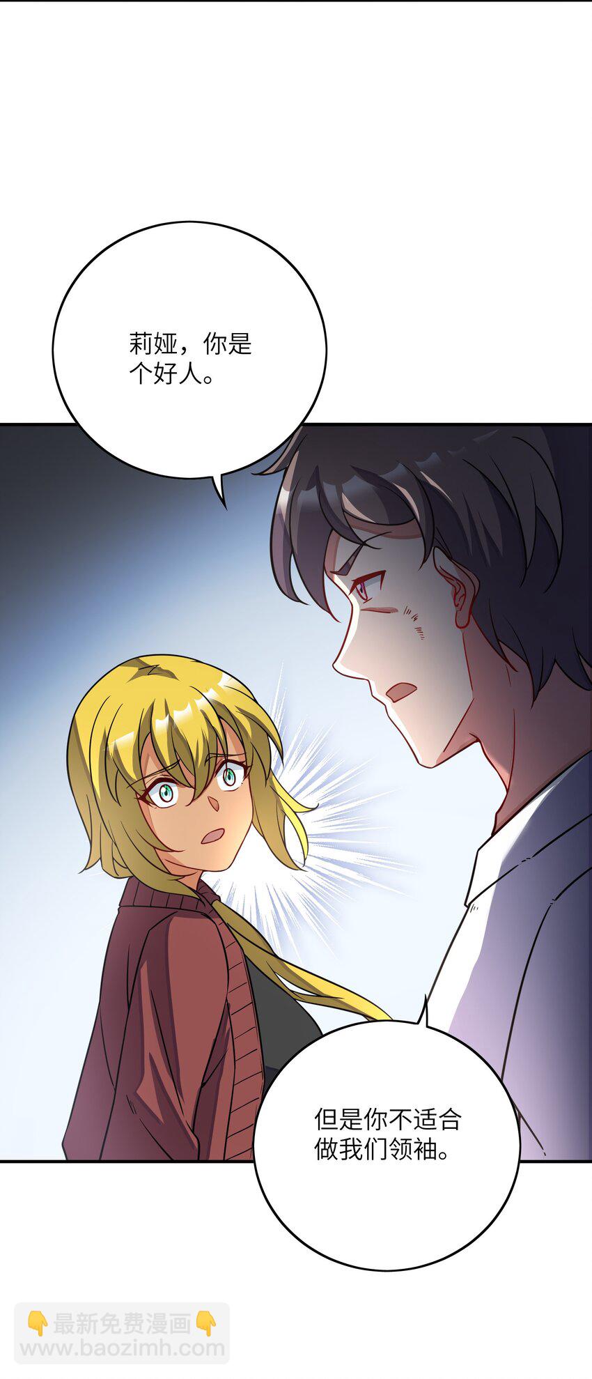 我只有兩千五百歲 - 049 延遲判決(2/2) - 1