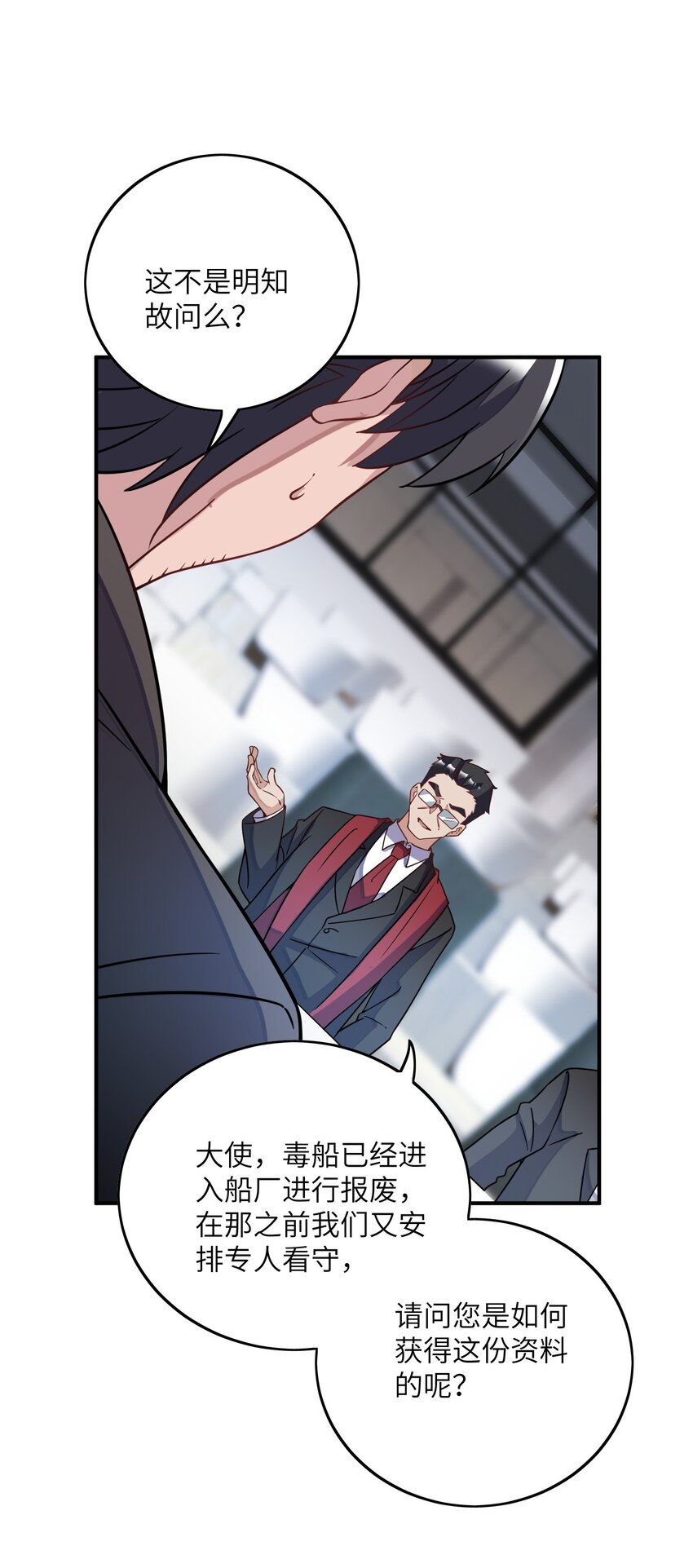 我只有兩千五百歲 - 049 延遲判決(1/2) - 7