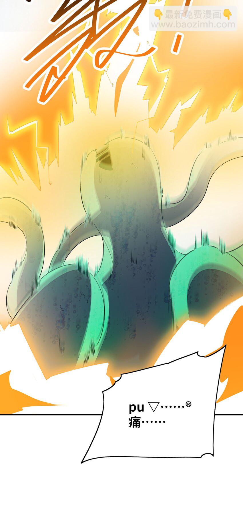 我只有兩千五百歲 - 051 外域邪魔(1/2) - 3