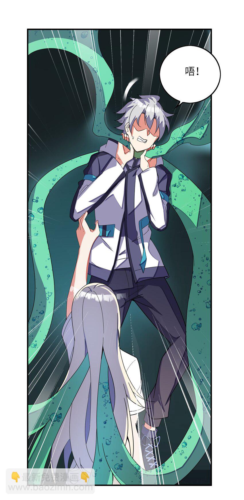 我只有兩千五百歲 - 051 外域邪魔(1/2) - 8