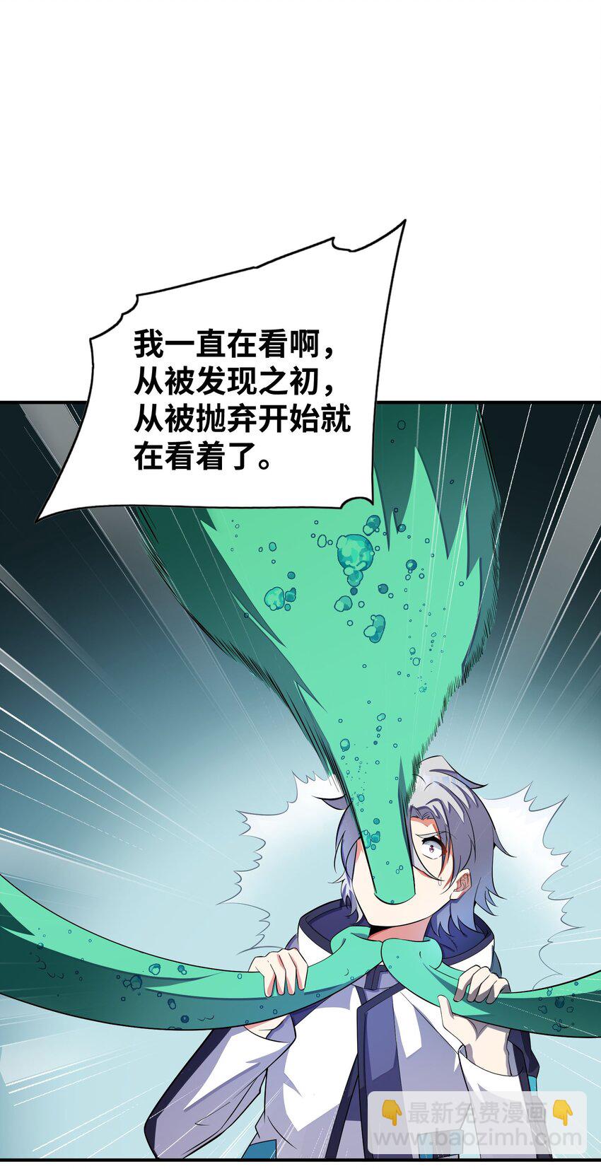 我只有兩千五百歲 - 051 外域邪魔(1/2) - 3