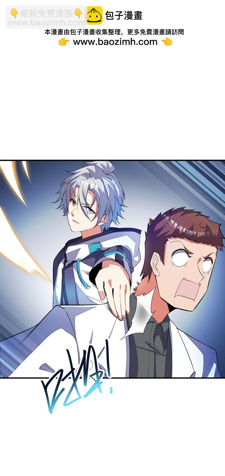 我只有兩千五百歲 - 051 外域邪魔(1/2) - 2