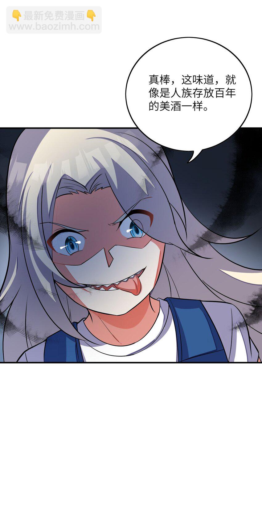 我只有兩千五百歲 - 051 外域邪魔(1/2) - 6