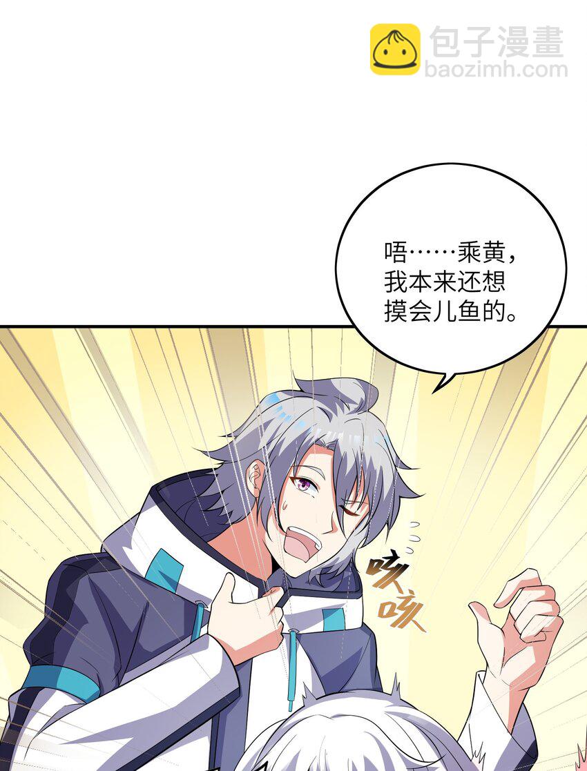 我只有兩千五百歲 - 051 外域邪魔(1/2) - 2