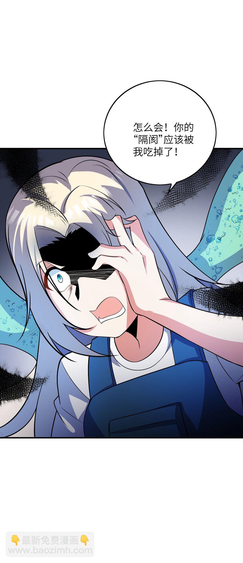 我只有兩千五百歲 - 051 外域邪魔(1/2) - 5