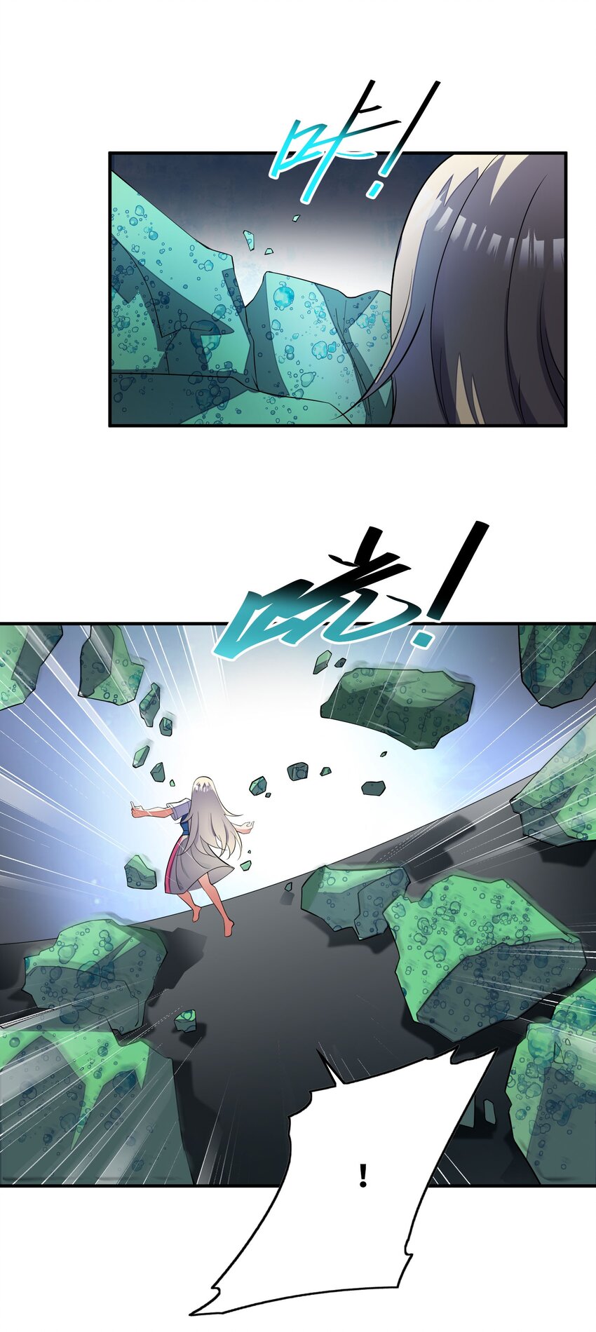 我只有兩千五百歲 - 051 外域邪魔(1/2) - 7