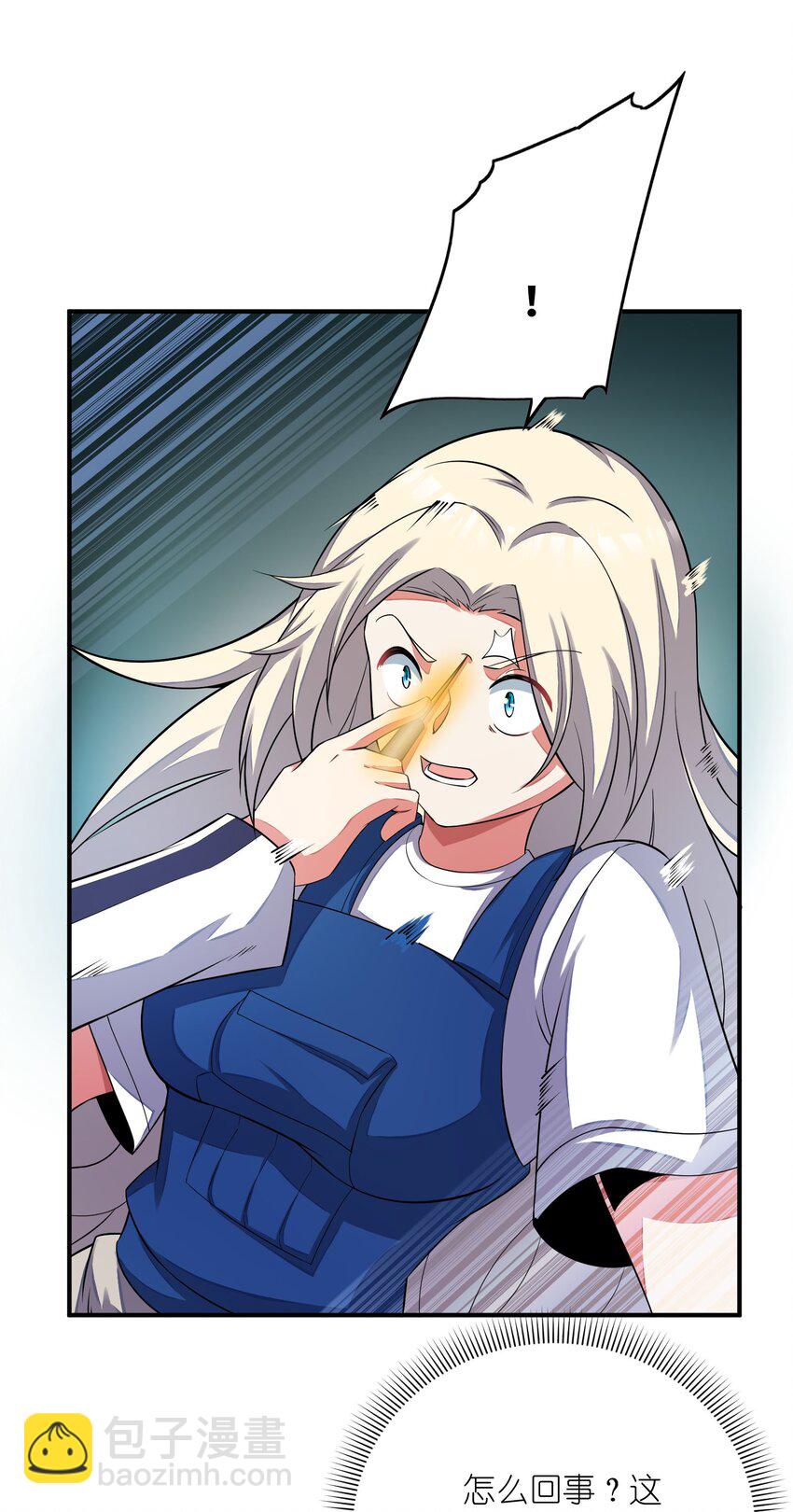 我只有兩千五百歲 - 051 外域邪魔(1/2) - 3