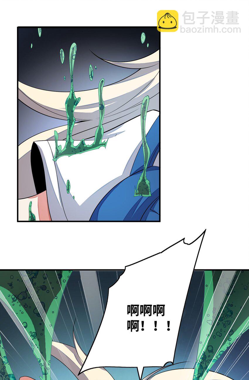 我只有兩千五百歲 - 051 外域邪魔(1/2) - 5