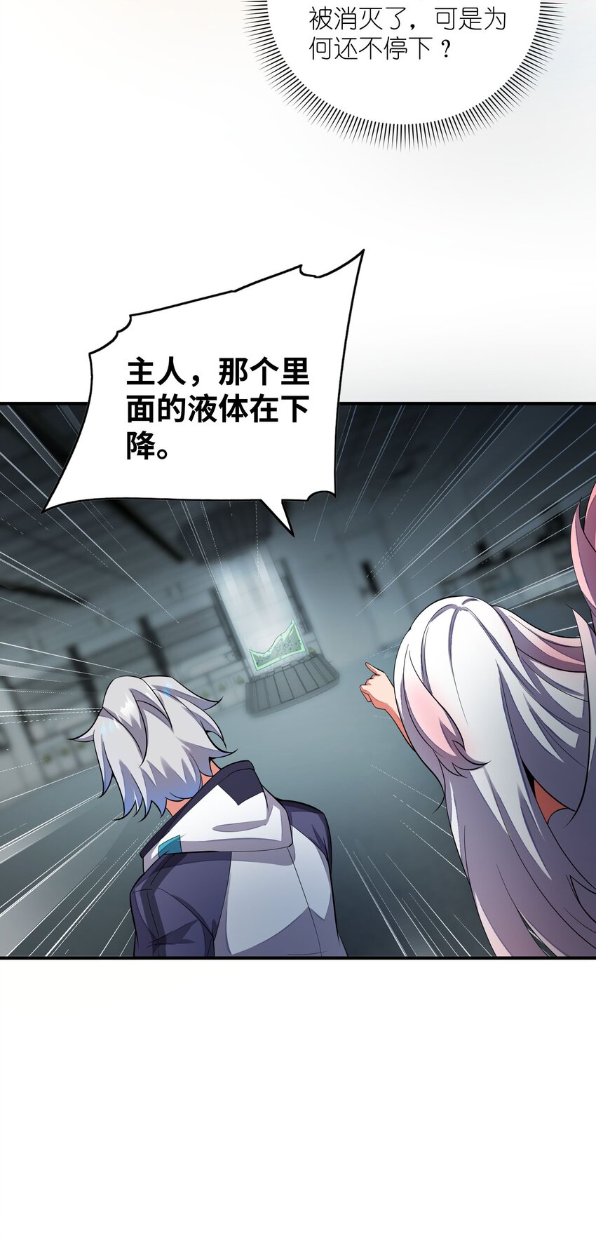 我只有兩千五百歲 - 051 外域邪魔(1/2) - 6