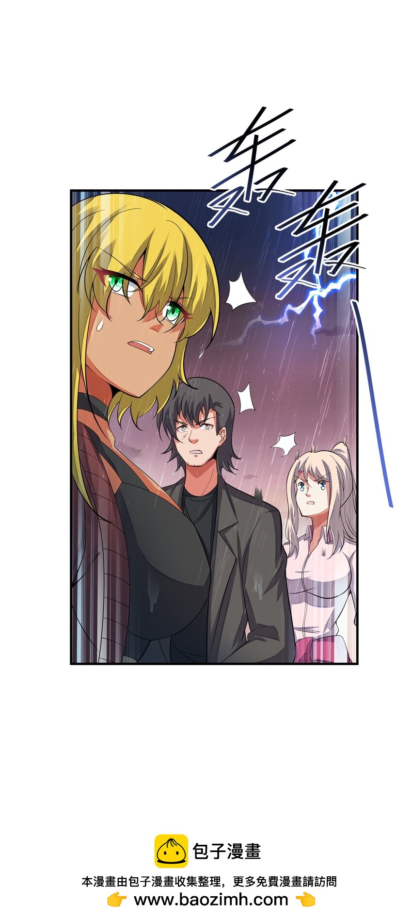 我只有兩千五百歲 - 051 外域邪魔(1/2) - 2