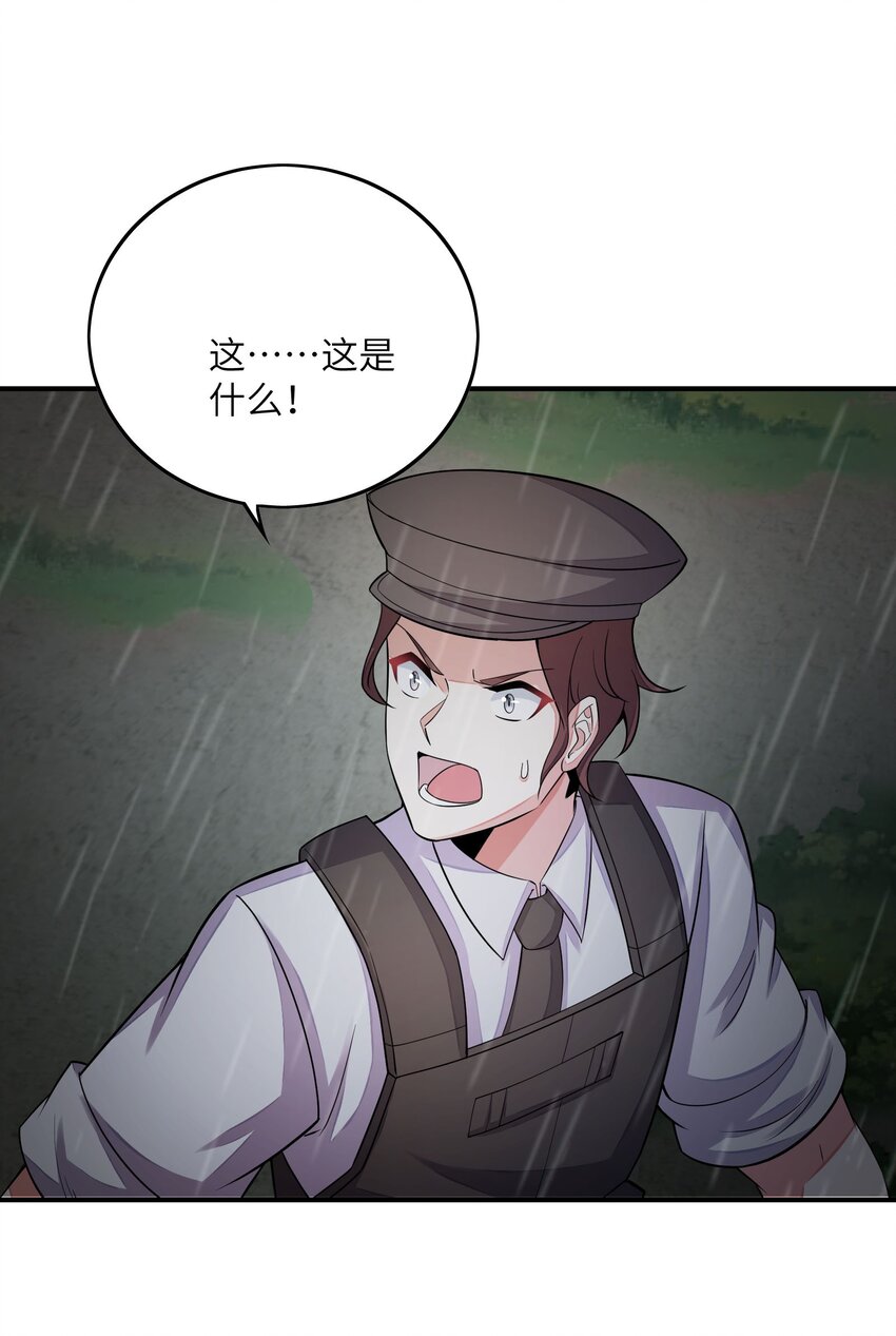 我只有兩千五百歲 - 051 外域邪魔(2/2) - 3