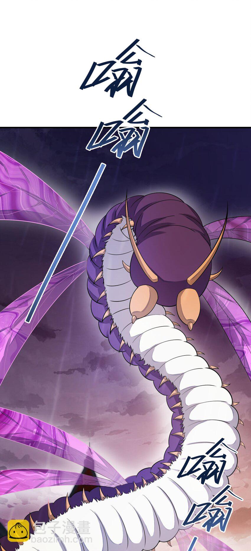 我只有兩千五百歲 - 051 外域邪魔(2/2) - 1