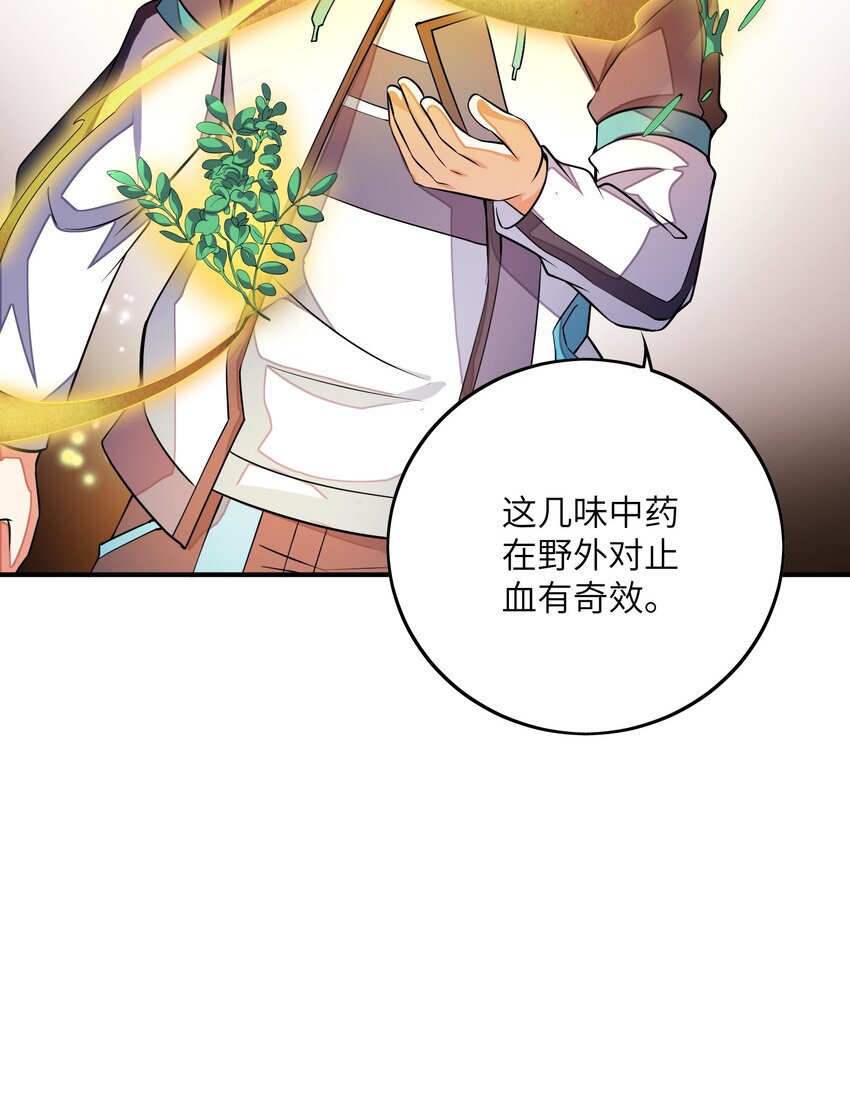 053 该做的事-第53话