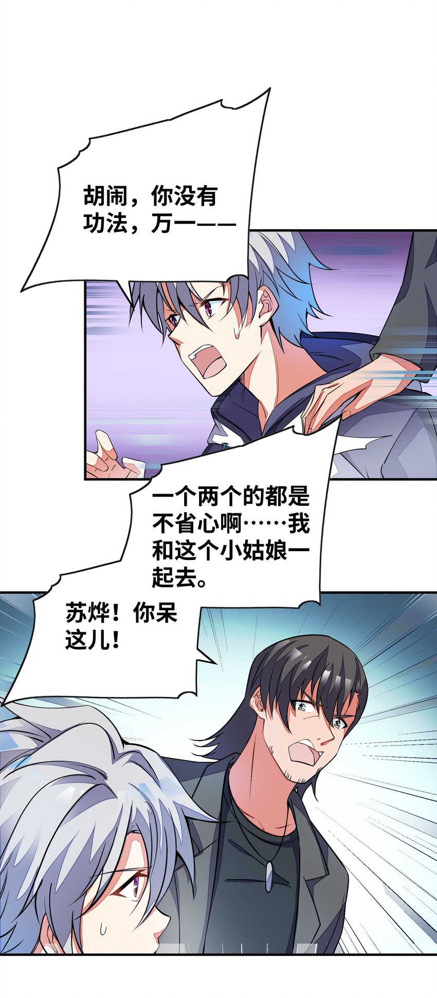 053 该做的事-第53话