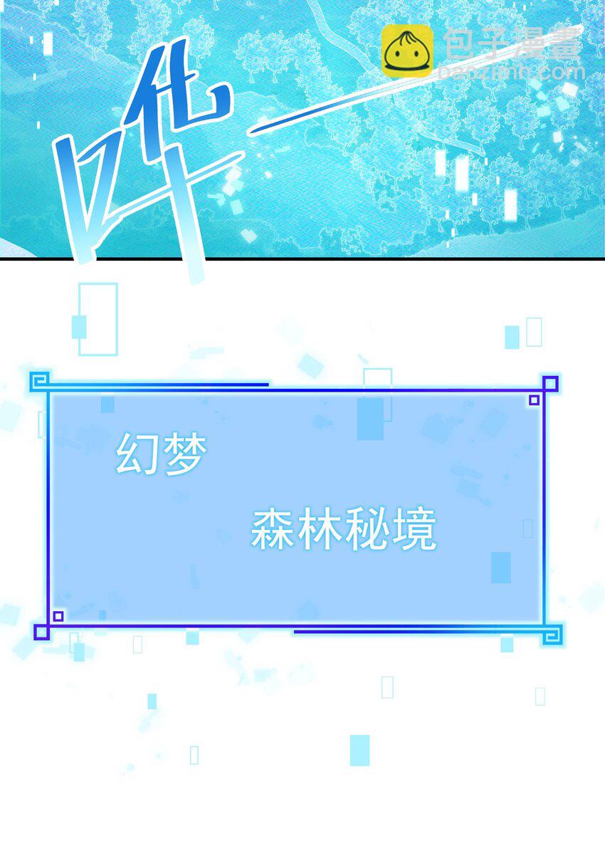 我只有兩千五百歲 - 007 聽話的孩子(1/2) - 3