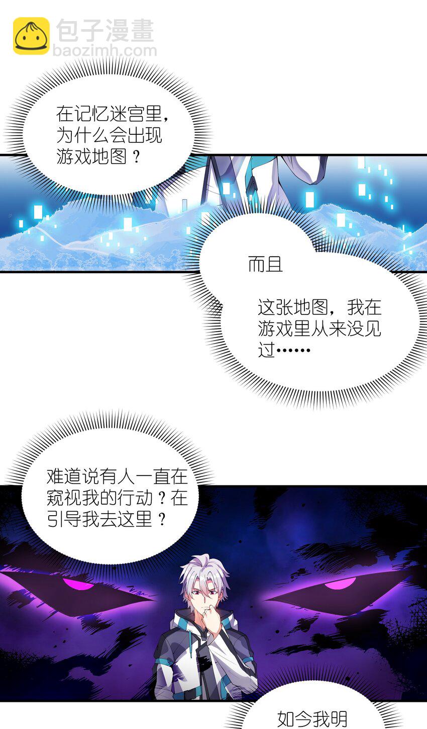 我只有兩千五百歲 - 007 聽話的孩子(1/2) - 4