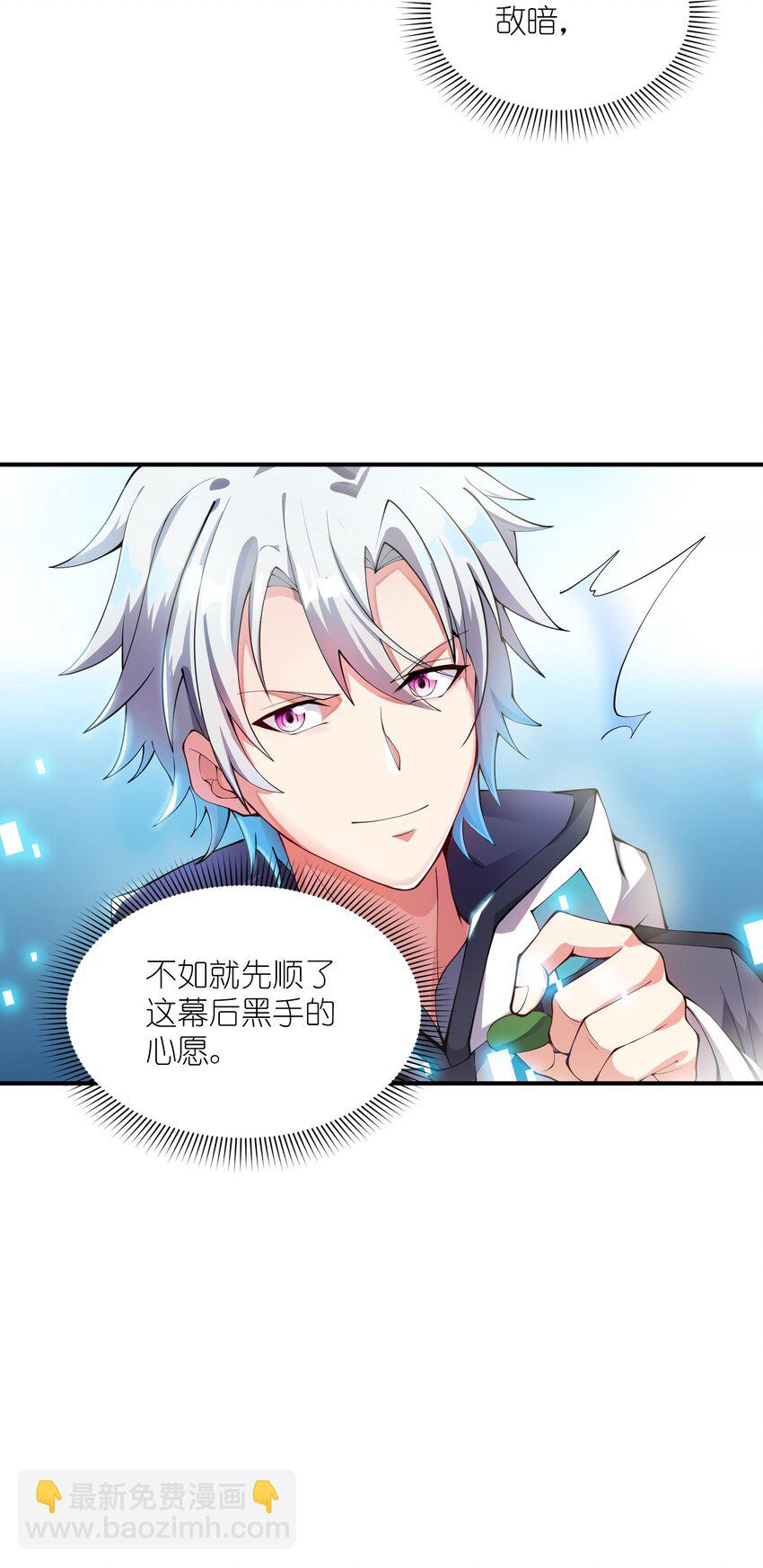 我只有兩千五百歲 - 007 聽話的孩子(1/2) - 5