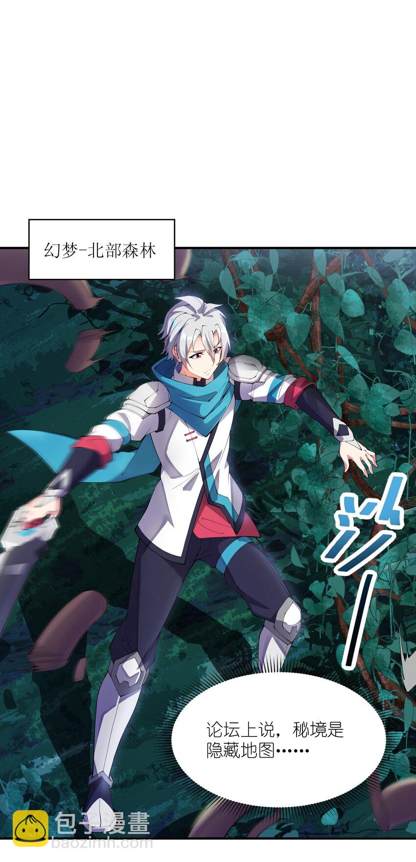 我只有兩千五百歲 - 007 聽話的孩子(1/2) - 6