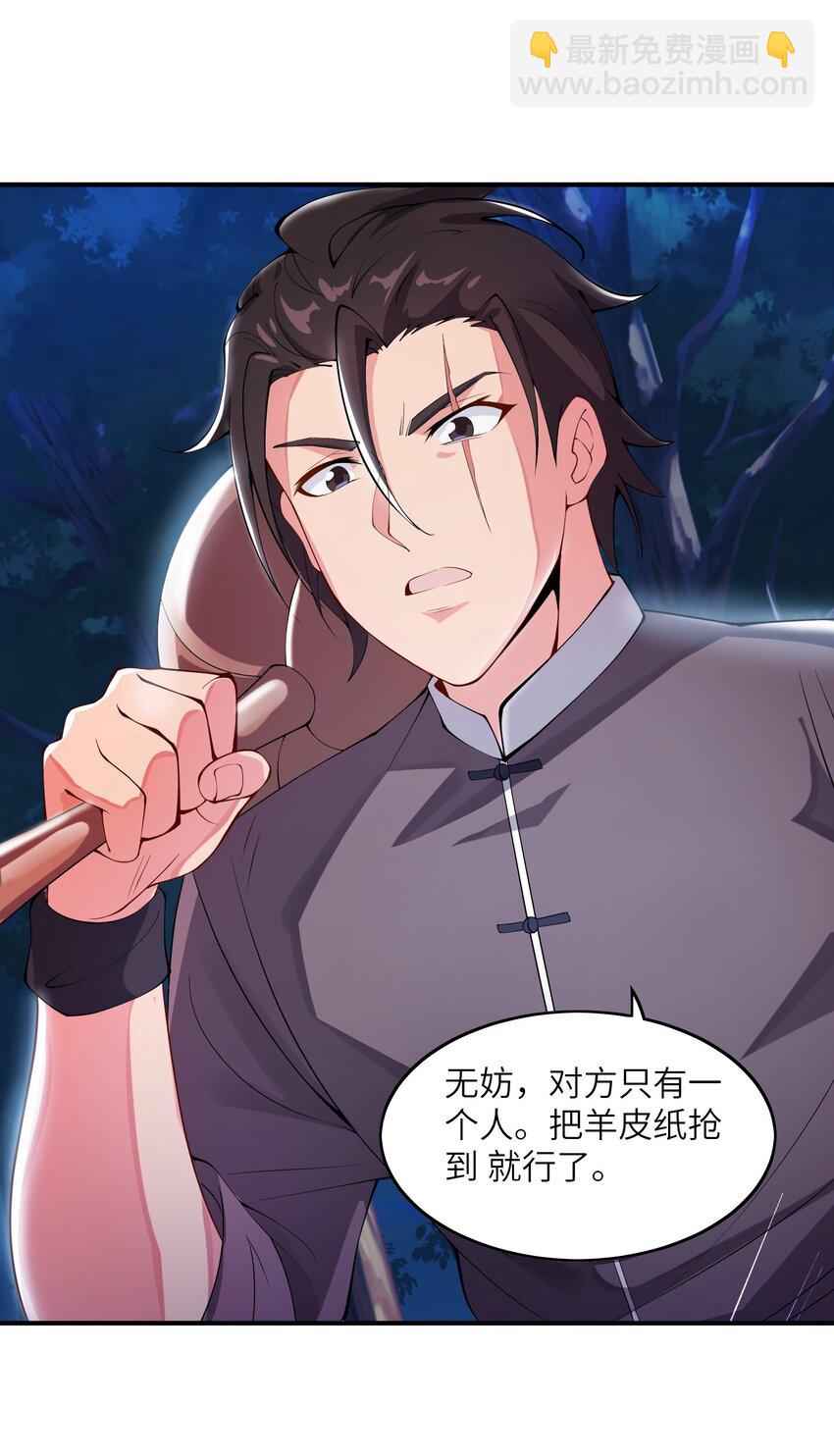 我只有兩千五百歲 - 007 聽話的孩子(1/2) - 2