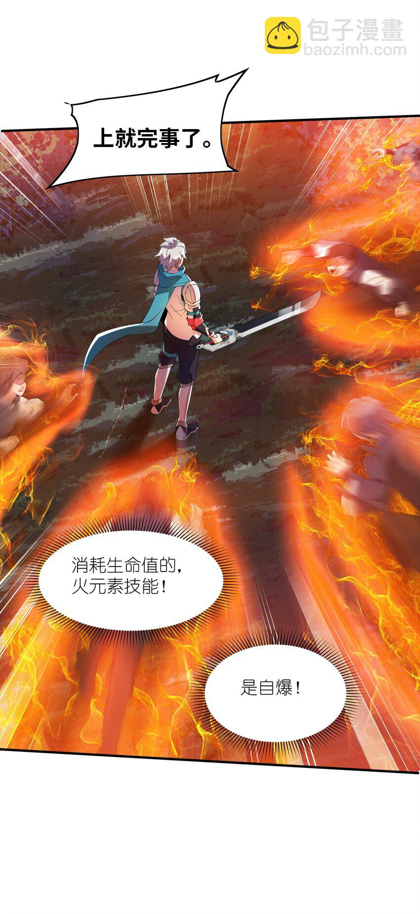 我只有兩千五百歲 - 007 聽話的孩子(1/2) - 3