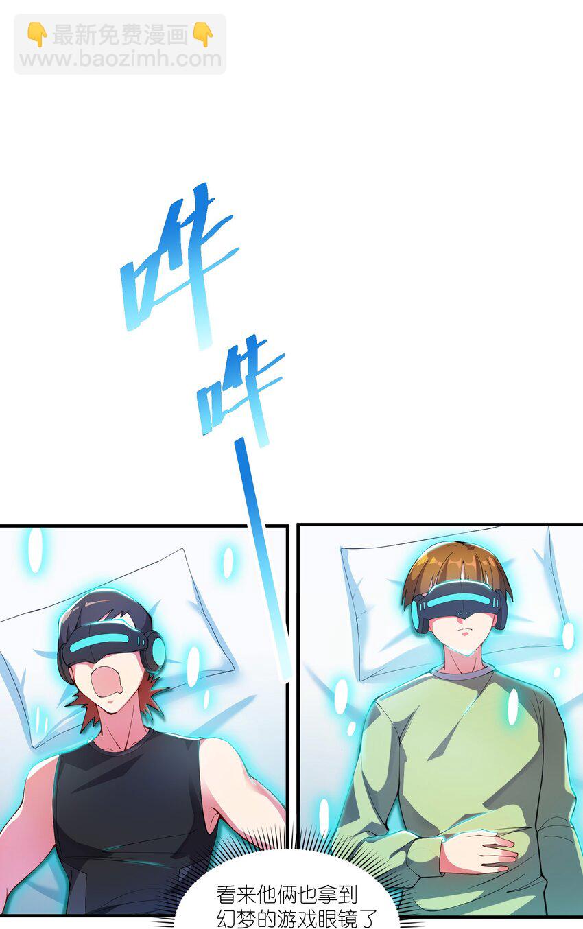 我只有兩千五百歲 - 007 聽話的孩子(1/2) - 2