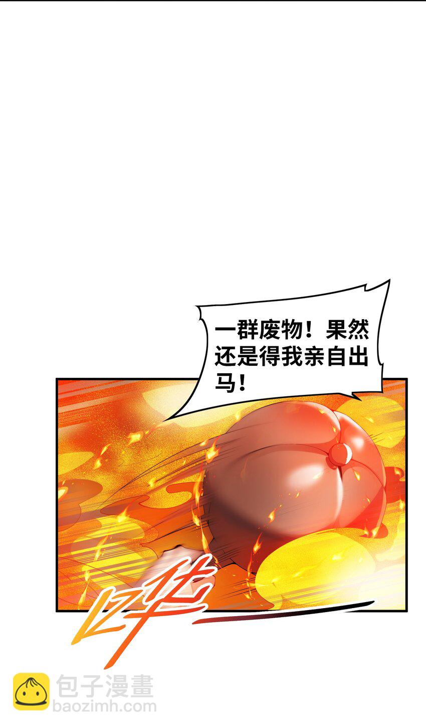 我只有兩千五百歲 - 007 聽話的孩子(1/2) - 8