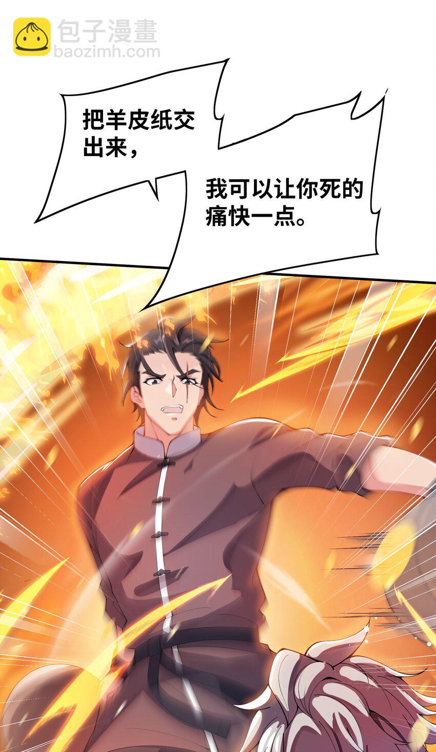 我只有兩千五百歲 - 007 聽話的孩子(1/2) - 1