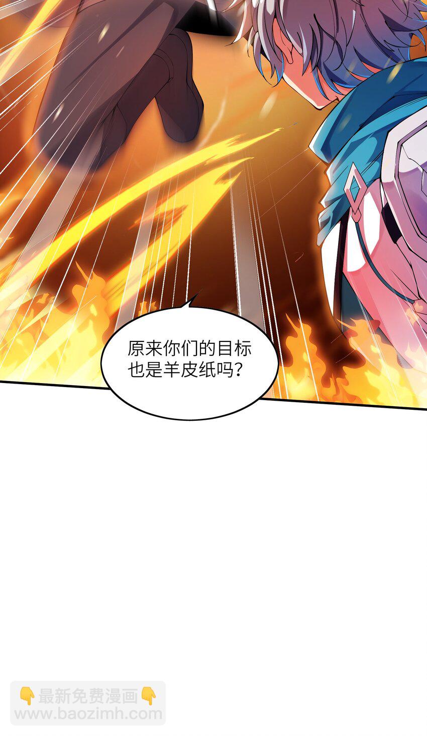 我只有兩千五百歲 - 007 聽話的孩子(1/2) - 2