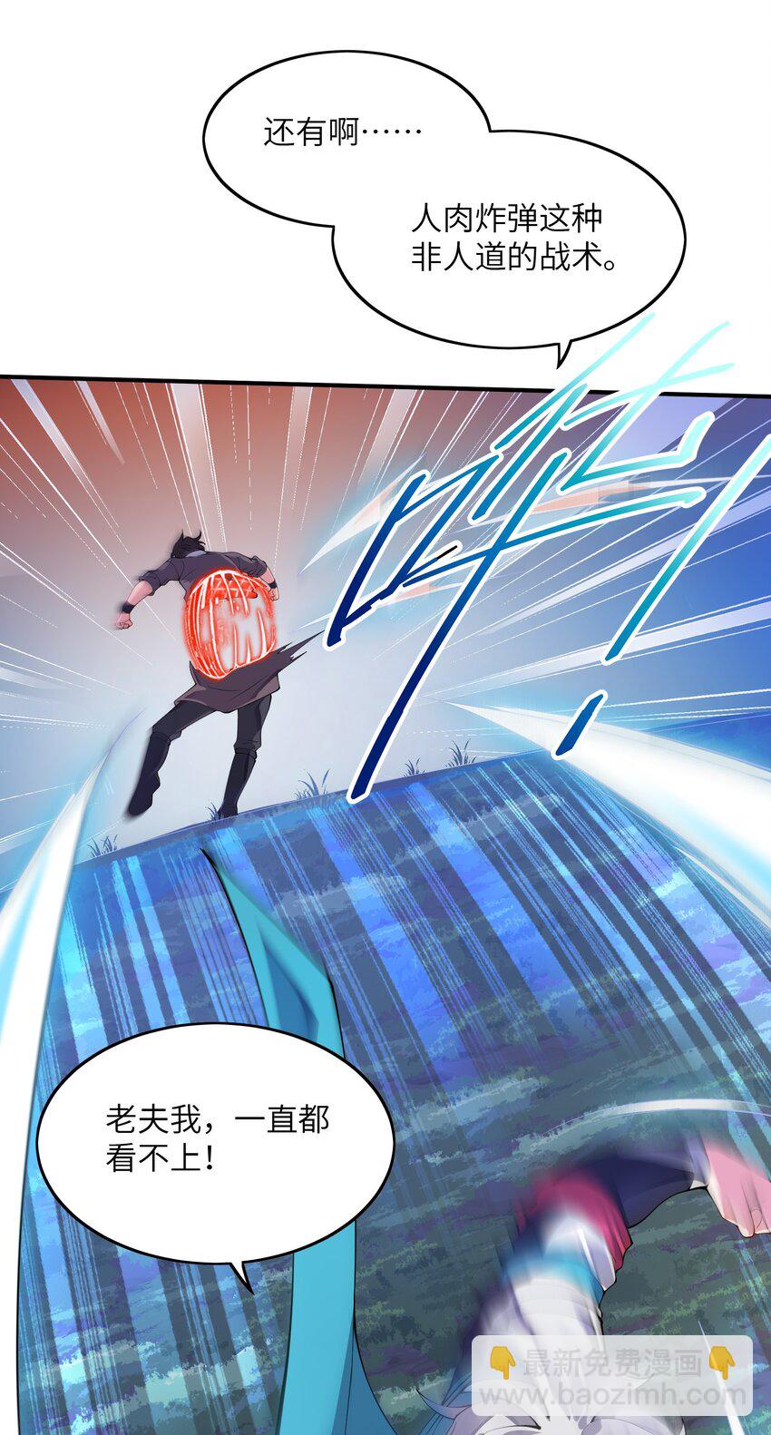 我只有兩千五百歲 - 007 聽話的孩子(1/2) - 4