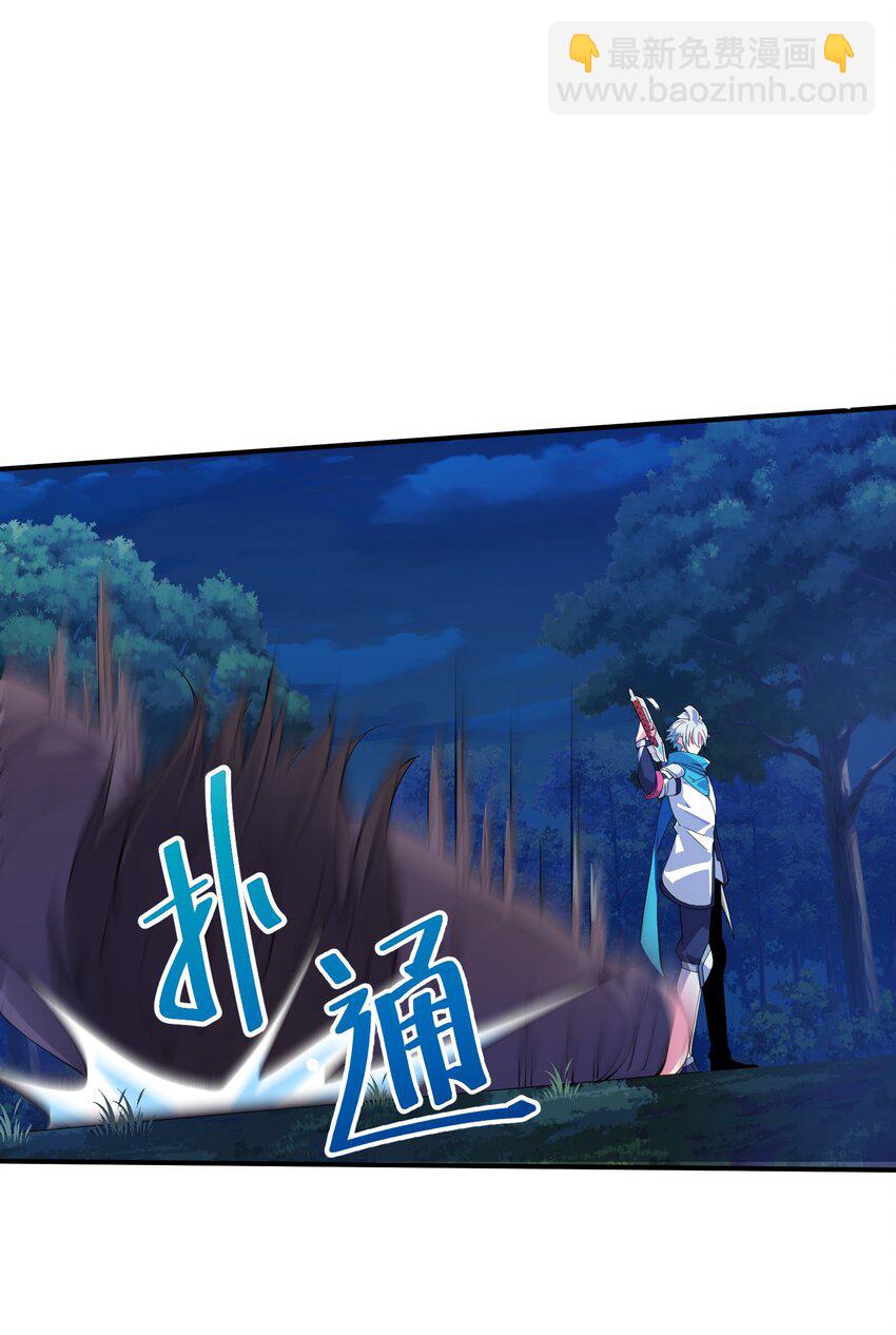 我只有兩千五百歲 - 007 聽話的孩子(1/2) - 6