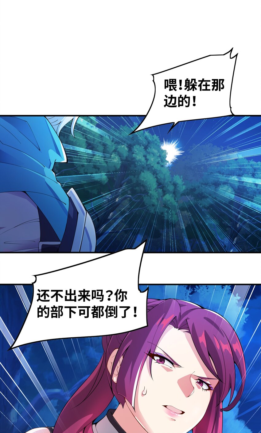 我只有兩千五百歲 - 007 聽話的孩子(1/2) - 7