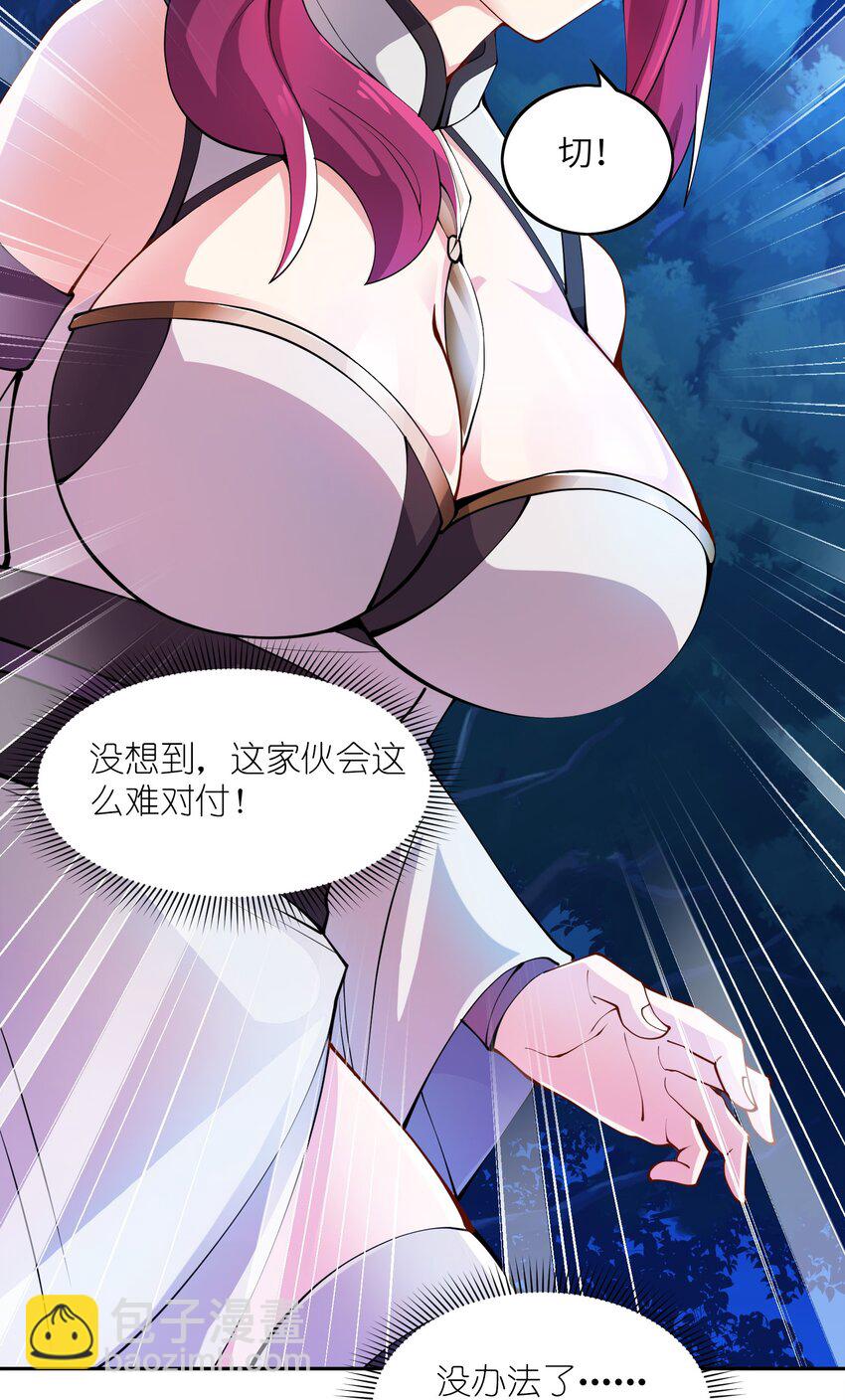 我只有兩千五百歲 - 007 聽話的孩子(1/2) - 8