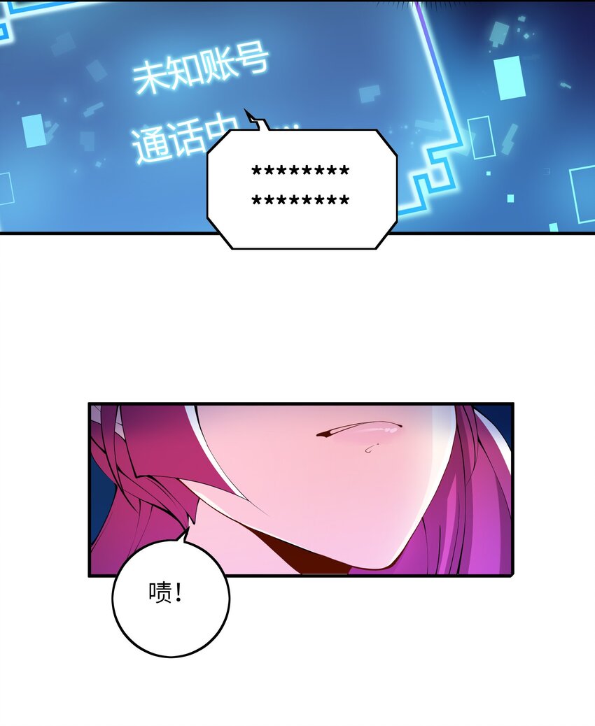 我只有兩千五百歲 - 007 聽話的孩子(1/2) - 2