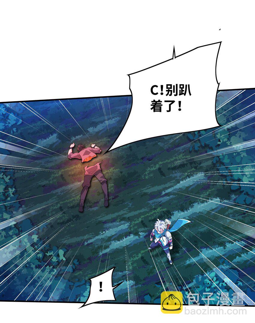 我只有兩千五百歲 - 007 聽話的孩子(1/2) - 3