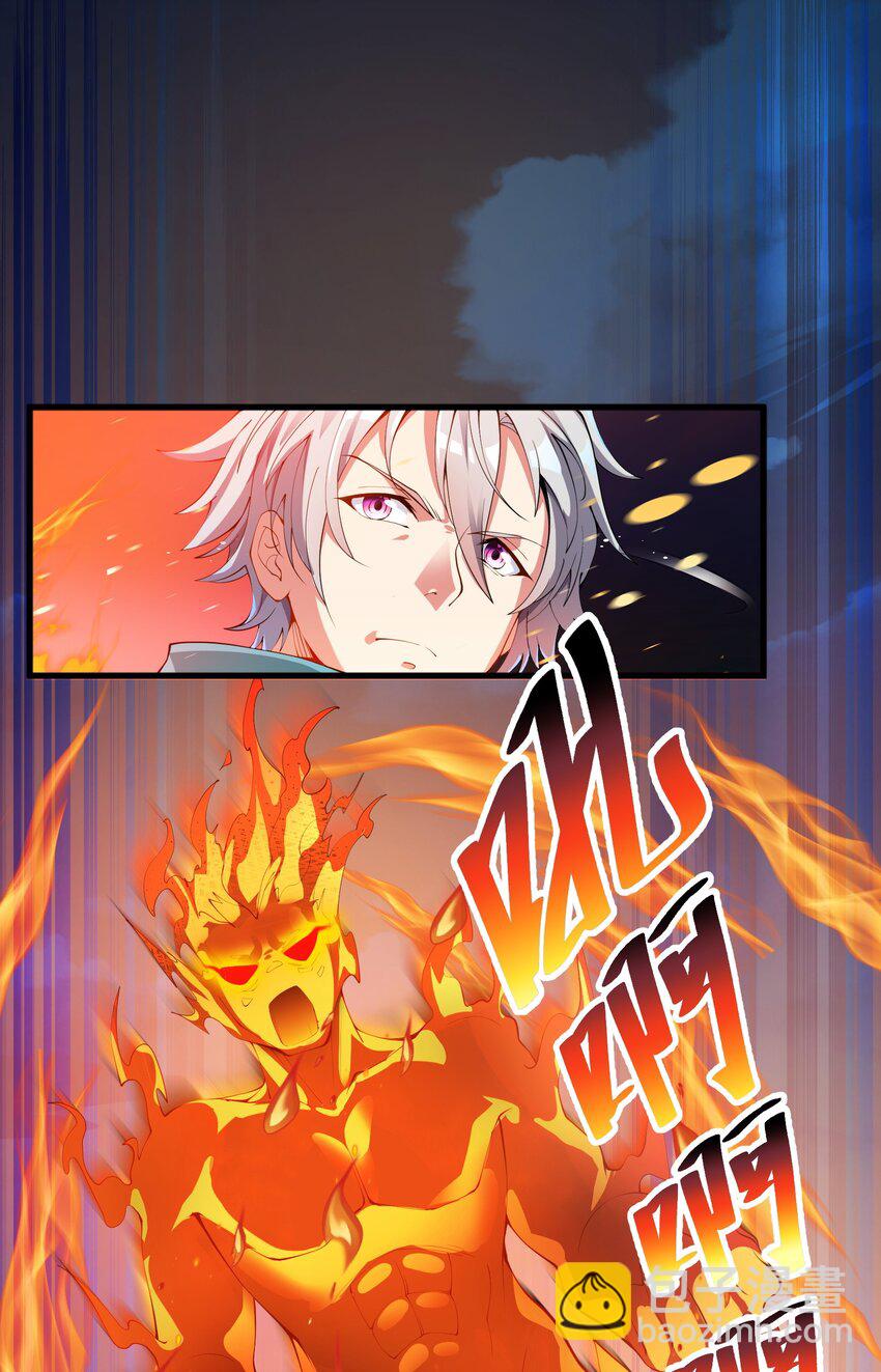 我只有兩千五百歲 - 007 聽話的孩子(1/2) - 5