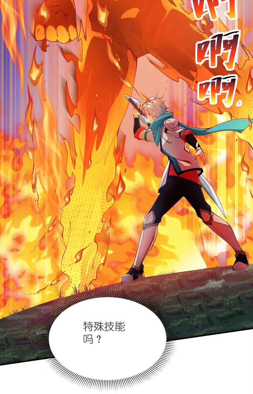 我只有兩千五百歲 - 007 聽話的孩子(1/2) - 6