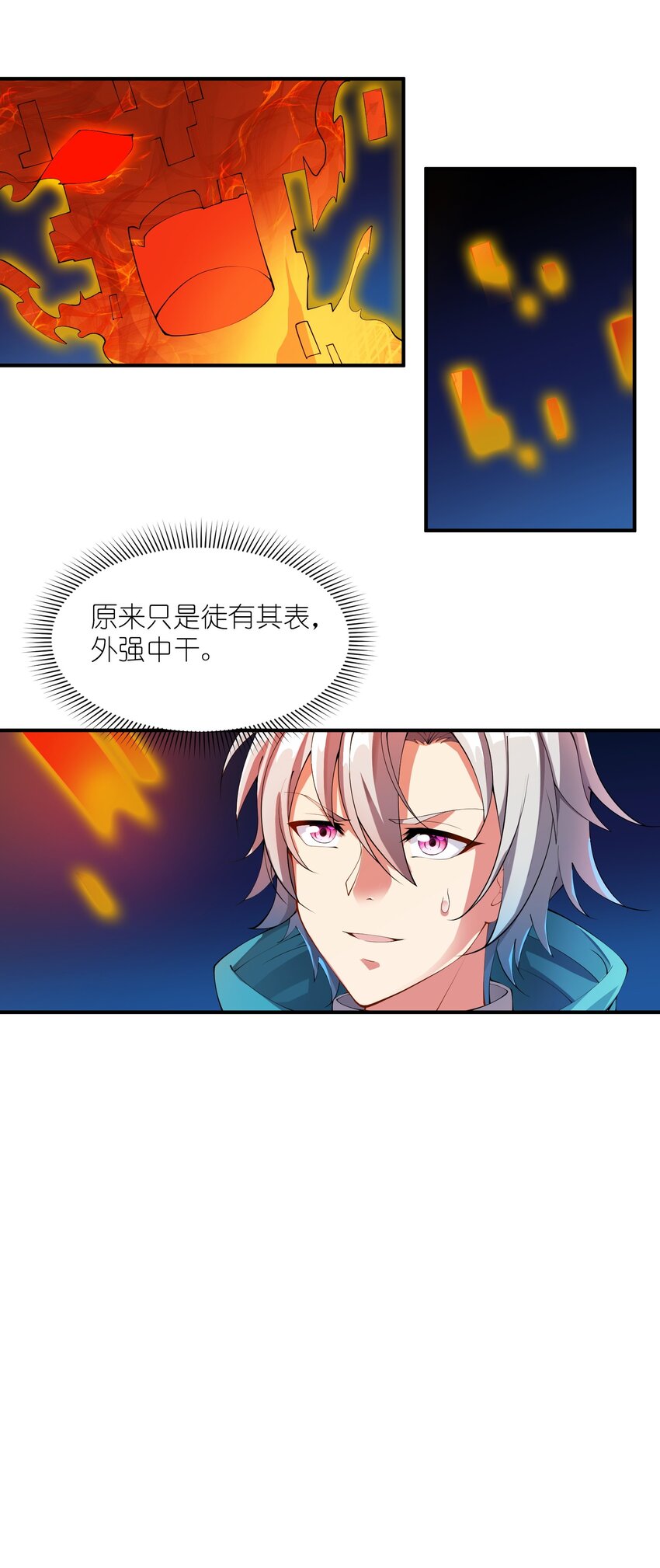 我只有兩千五百歲 - 007 聽話的孩子(1/2) - 2